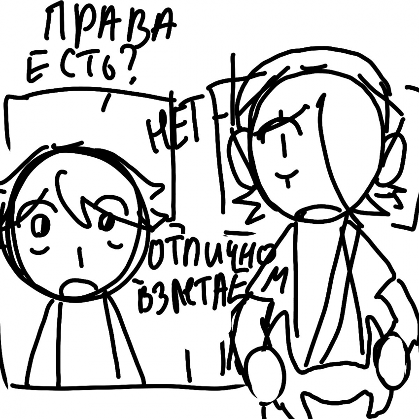 Комикс Привет я Нори: выпуск №119