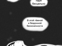 Превью выпуска №8