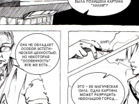 Превью выпуска №6