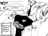 Превью выпуска №7