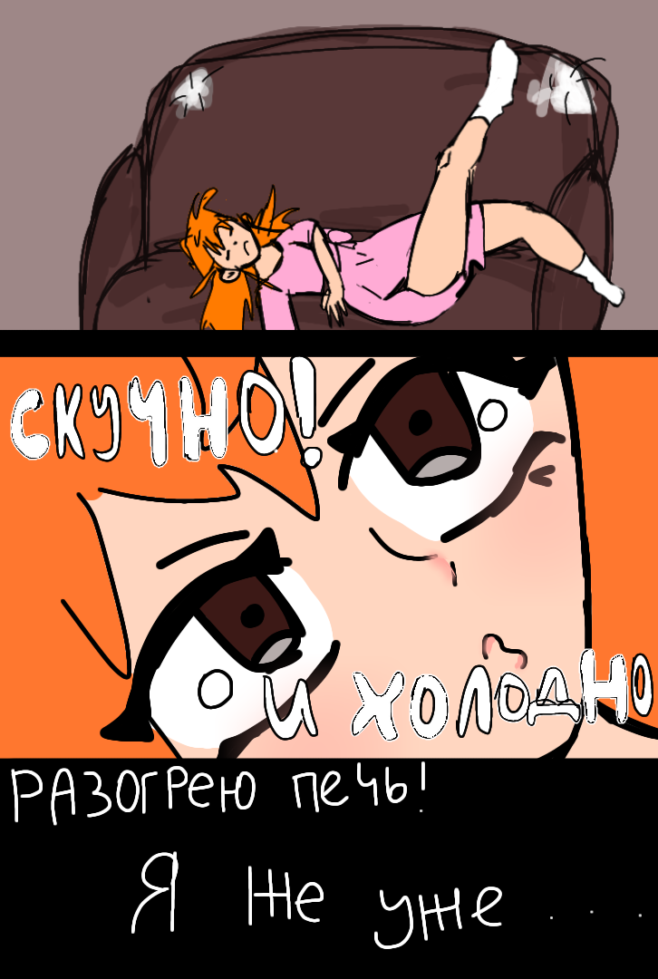Комикс The Game Of Trust N.: выпуск №1