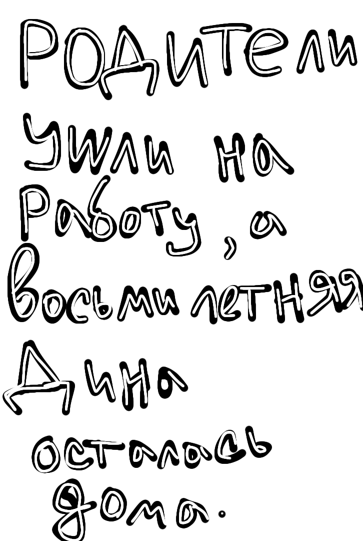 Комикс The Game Of Trust N.: выпуск №3