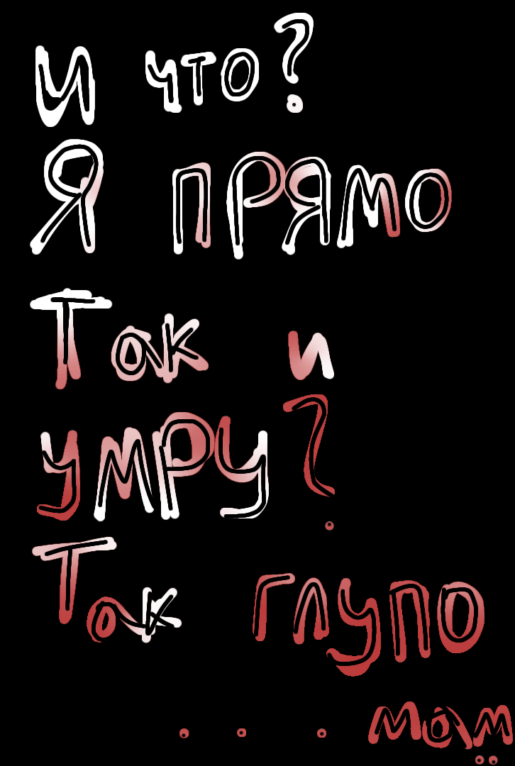 Комикс The Game Of Trust N.: выпуск №7