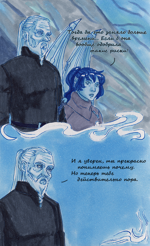 Комикс Between future and past: выпуск №1762