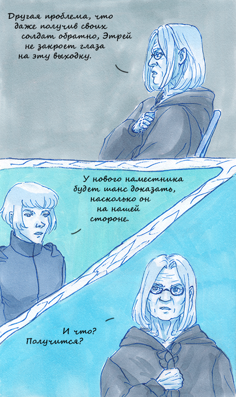 Комикс Between future and past: выпуск №1781