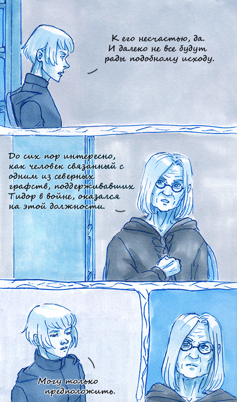 Комикс Between future and past: выпуск №1782