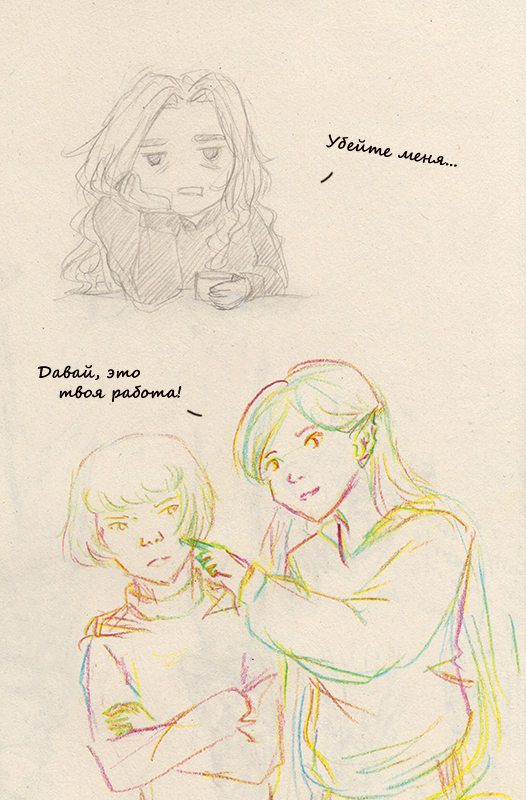 Комикс Between future and past: выпуск №1821