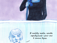 Превью выпуска №1817