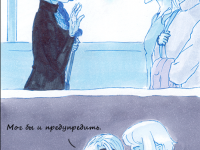 Превью выпуска №1818