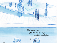 Превью выпуска №1820