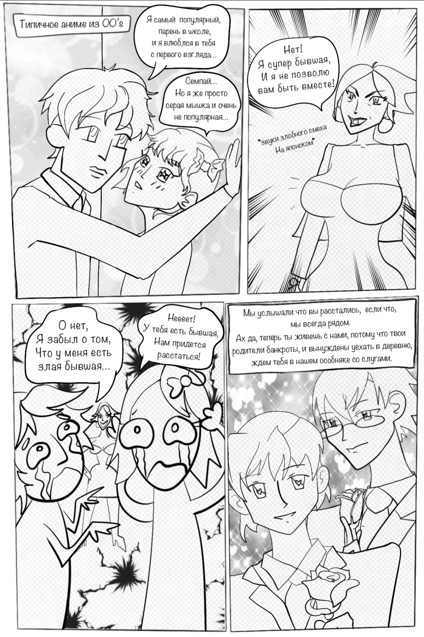 Комикс Злые голуби: выпуск №2