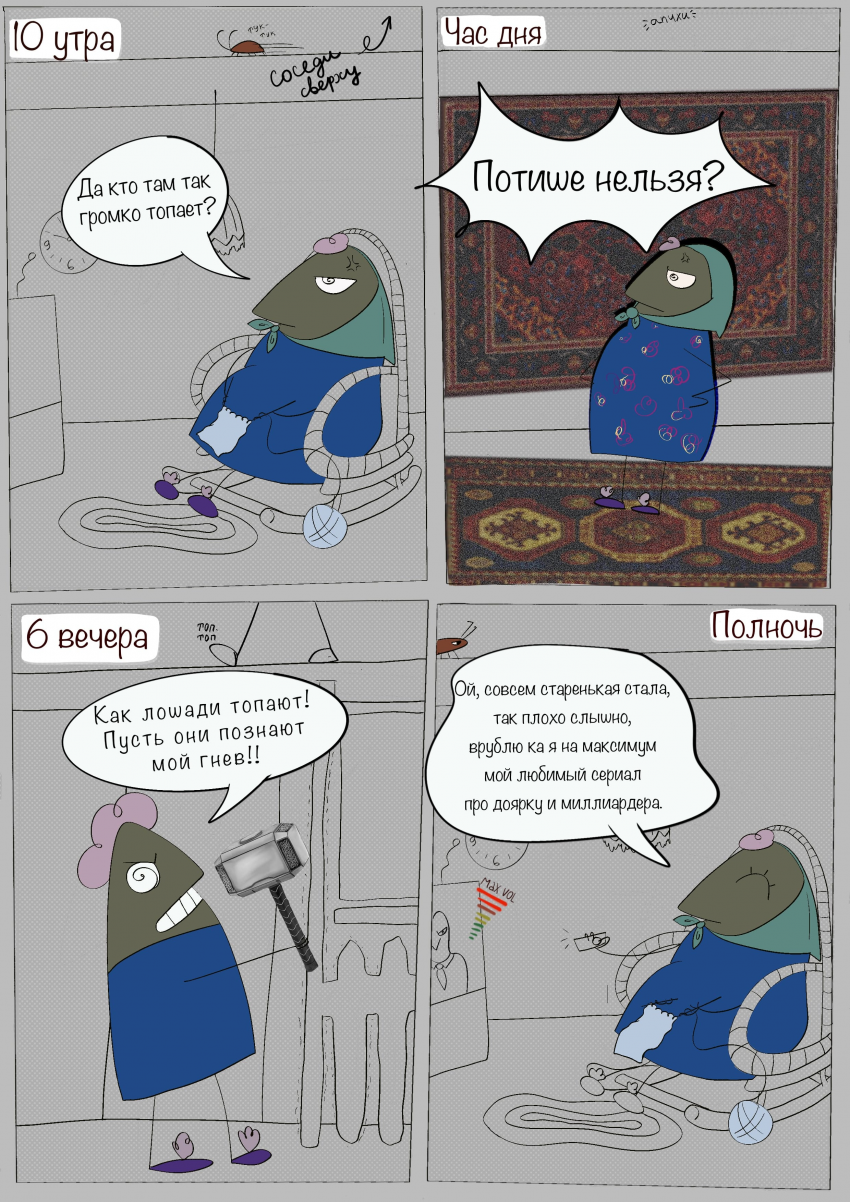 Комикс Злые голуби: выпуск №3