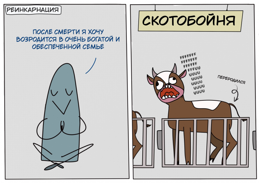 Комикс Злые голуби: выпуск №12