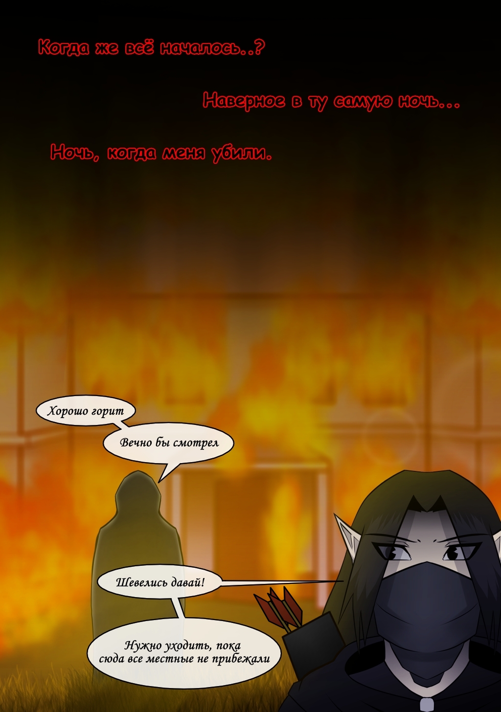 Пролог