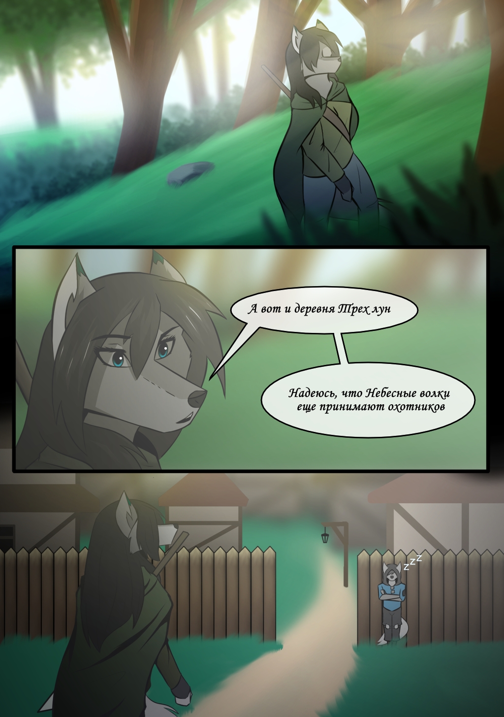 Комикс Странствующий Зодиак: История об угасающем мире: выпуск №59