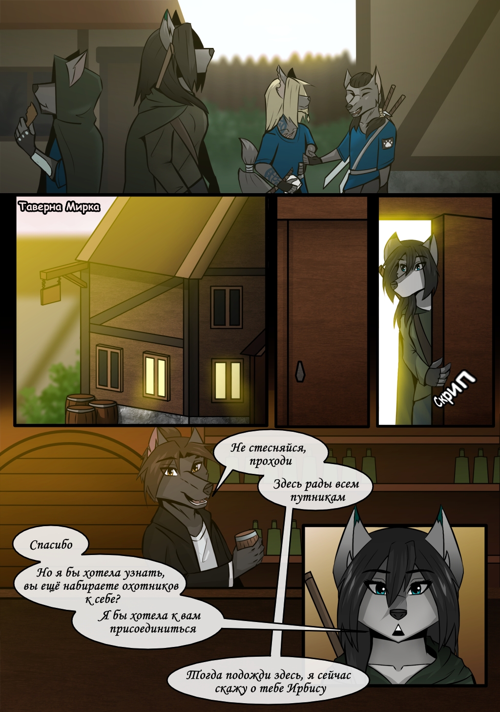 Комикс Странствующий Зодиак: История об угасающем мире: выпуск №61