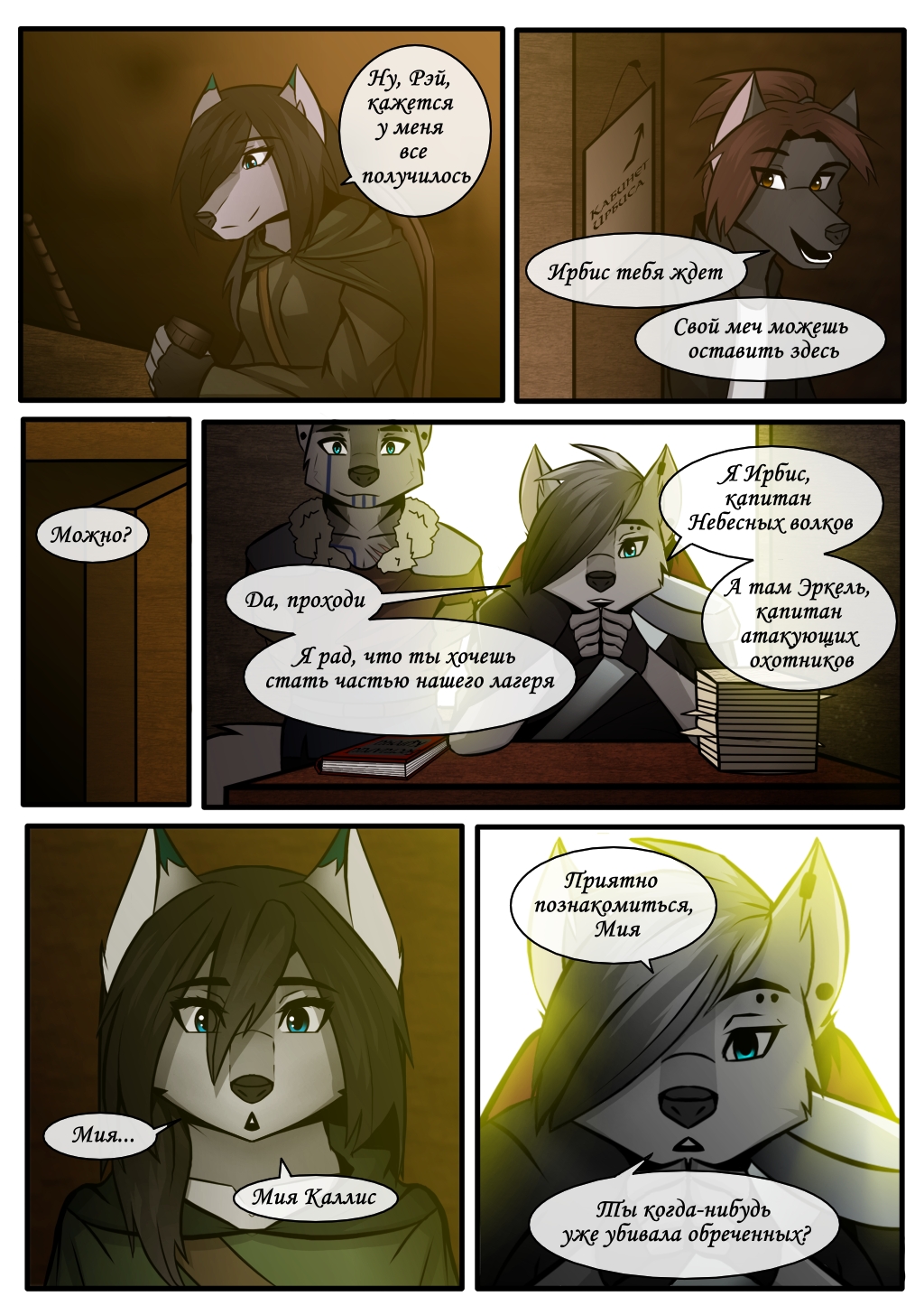 Комикс Странствующий Зодиак: История об угасающем мире: выпуск №62