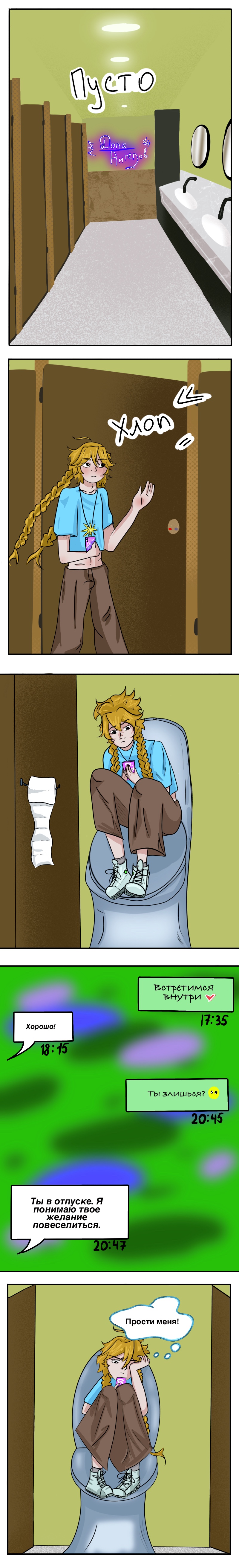 Комикс Genshin Impact dj - Mission Primogem: выпуск №37