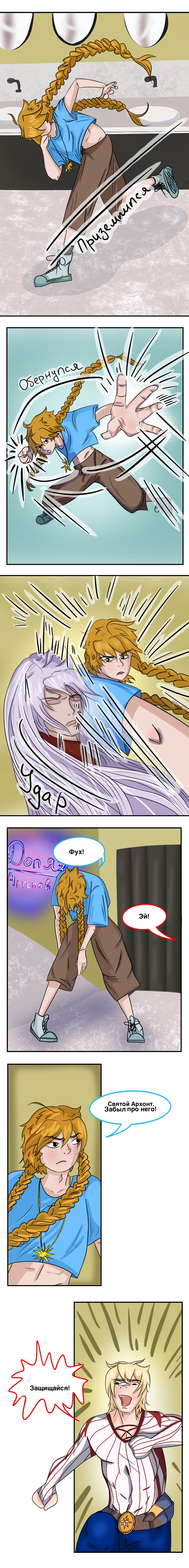 Комикс Genshin Impact dj - Mission Primogem: выпуск №41