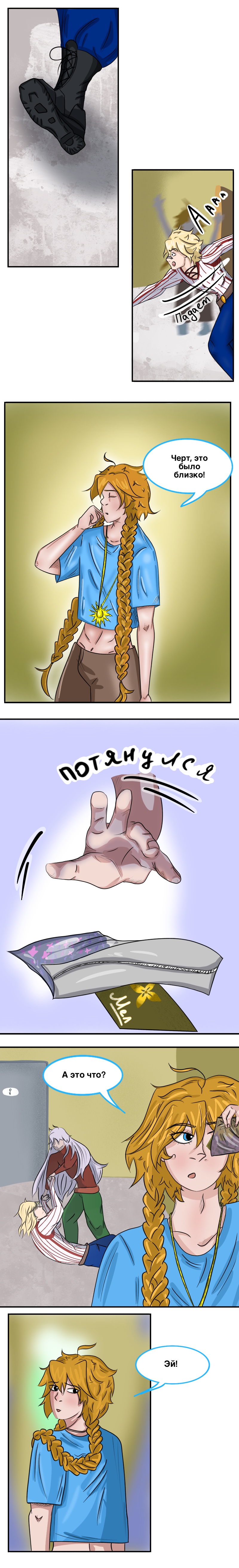 Комикс Genshin Impact dj - Mission Primogem: выпуск №42