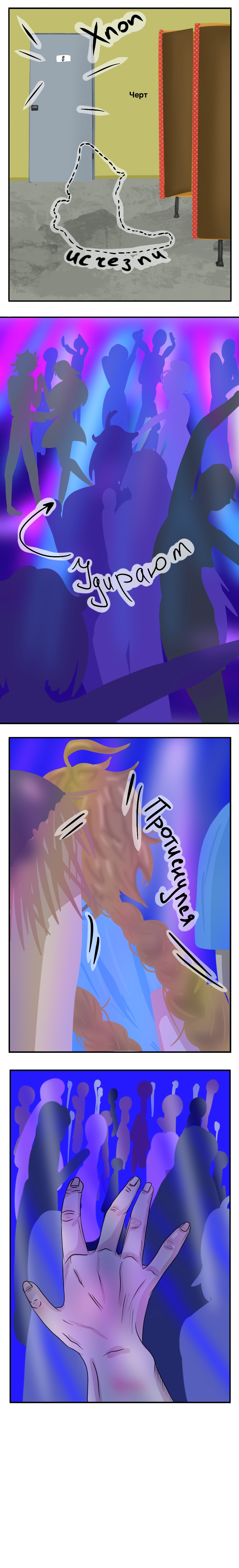 Комикс Genshin Impact dj - Mission Primogem: выпуск №43