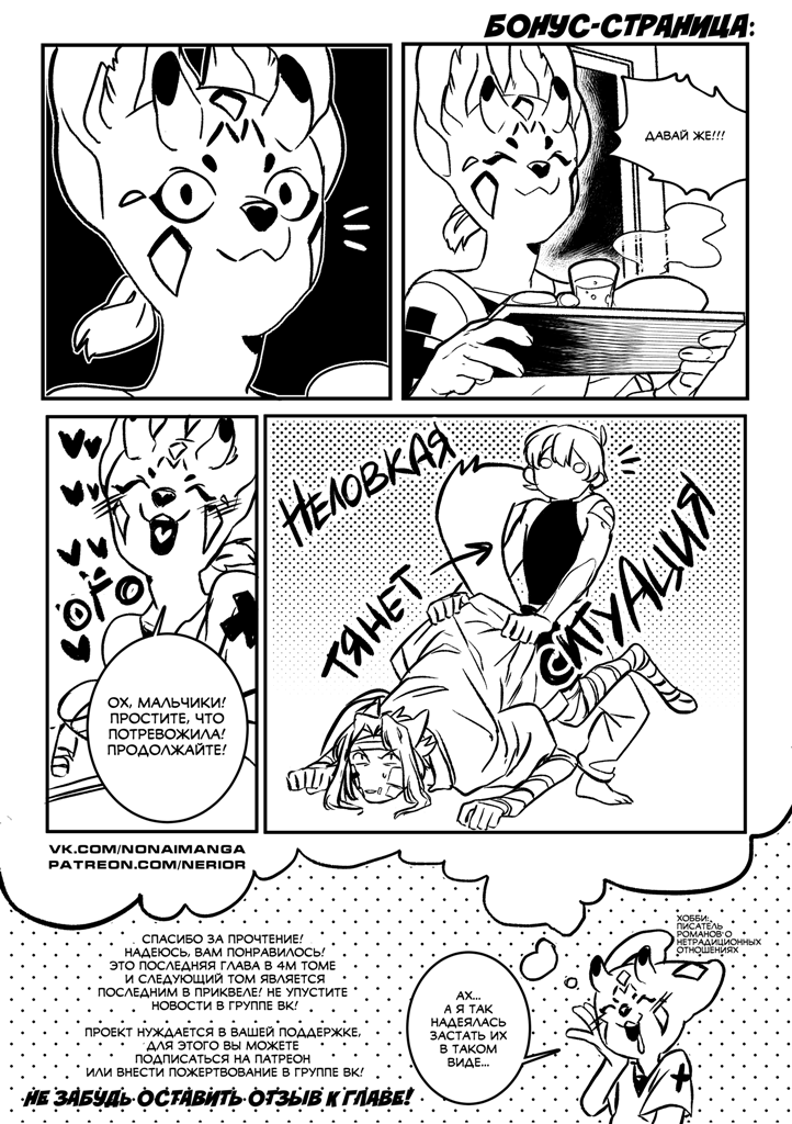 Nonai CH32 PG14