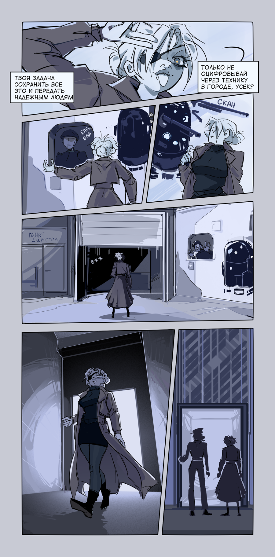 Комикс Металл вокруг нас // Пришельцы, роботы, студенты, секс: выпуск №283