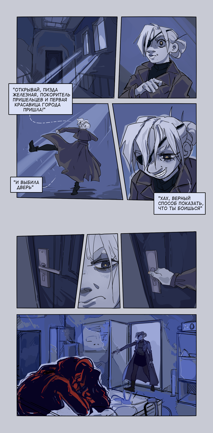 Комикс Металл вокруг нас // Пришельцы, роботы, студенты, секс: выпуск №284