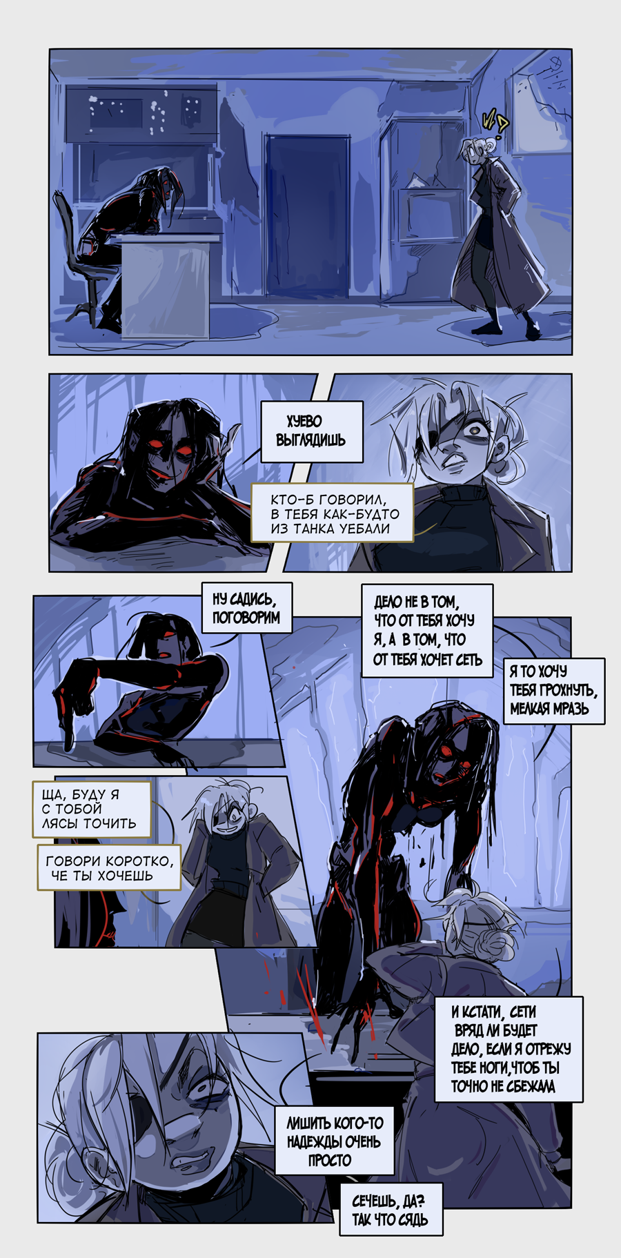 Комикс Металл вокруг нас // Пришельцы, роботы, студенты, секс: выпуск №286