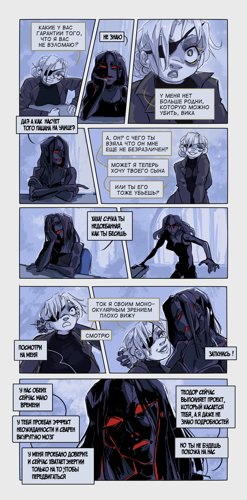 Комикс Металл вокруг нас // Пришельцы, роботы, студенты, секс: выпуск №288