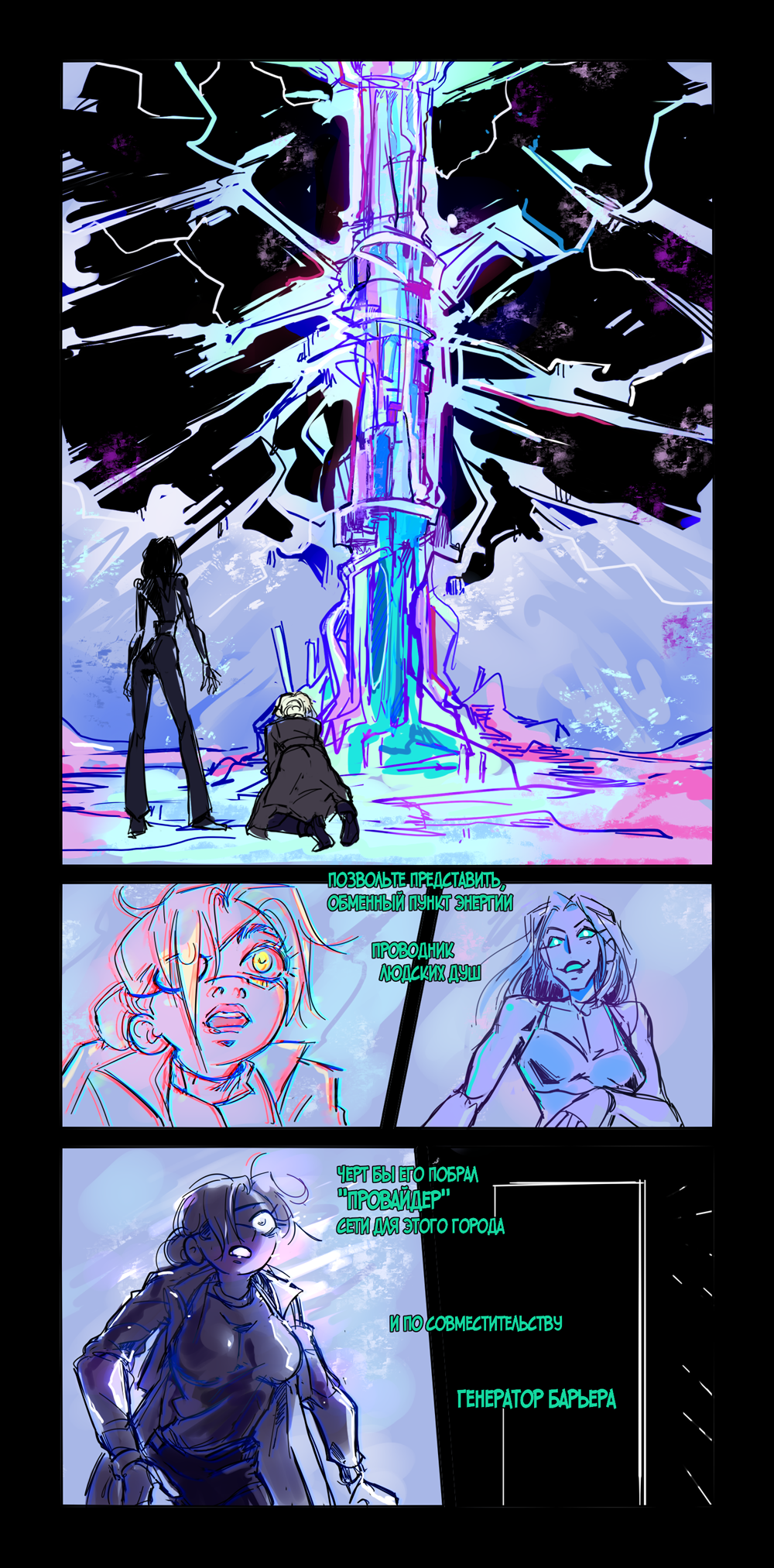 Комикс Металл вокруг нас // Пришельцы, роботы, студенты, секс: выпуск №290