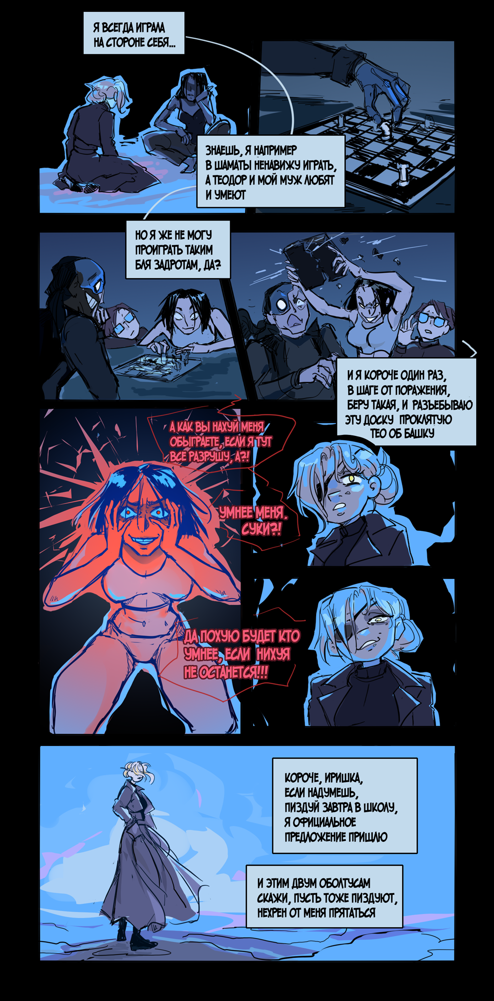 Комикс Металл вокруг нас // Пришельцы, роботы, студенты, секс: выпуск №292