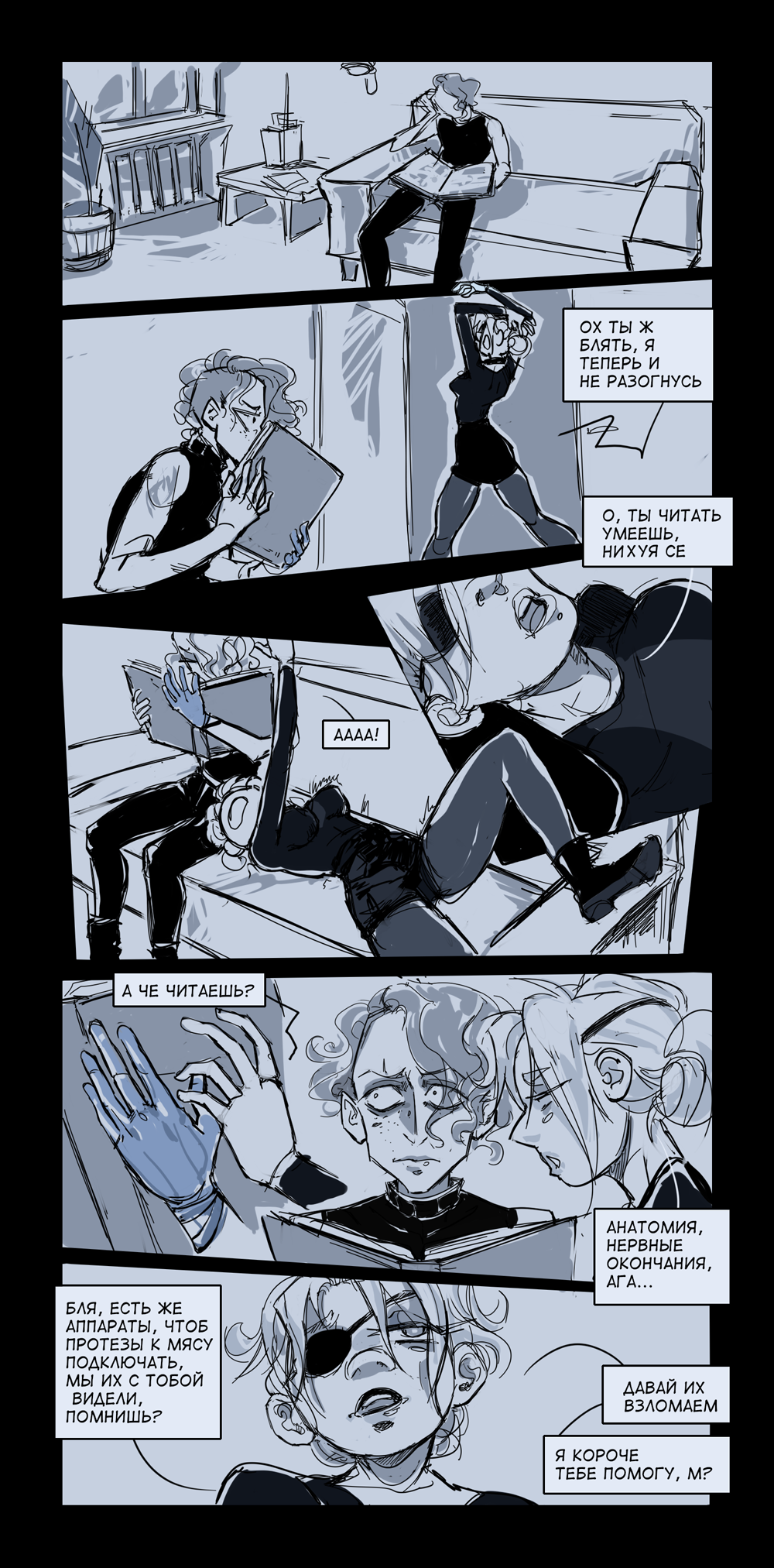 Комикс Металл вокруг нас // Пришельцы, роботы, студенты, секс: выпуск №297