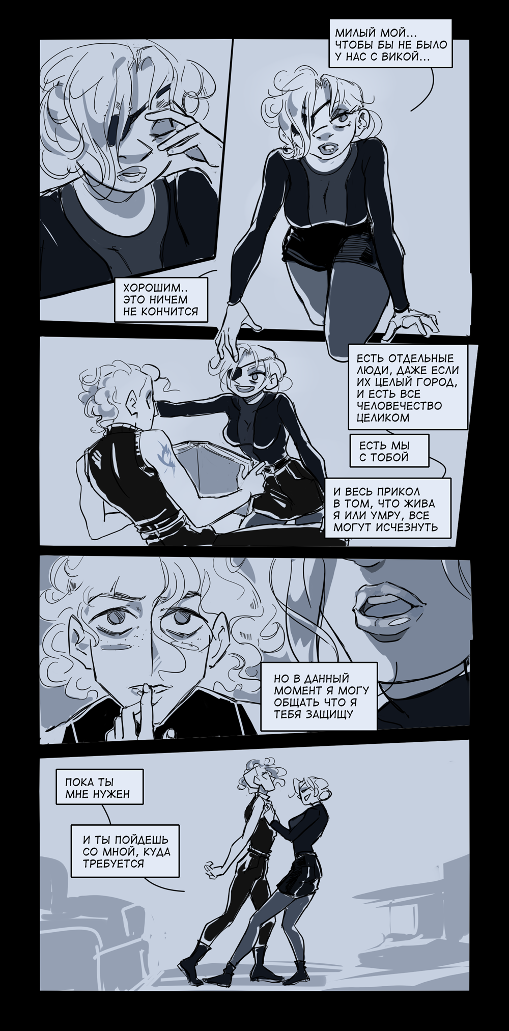 Комикс Металл вокруг нас // Пришельцы, роботы, студенты, секс: выпуск №299