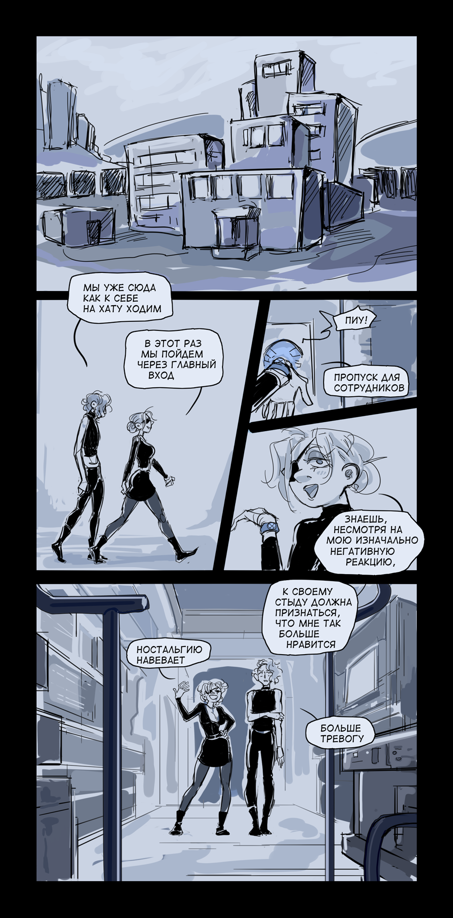 Комикс Металл вокруг нас // Пришельцы, роботы, студенты, секс: выпуск №300