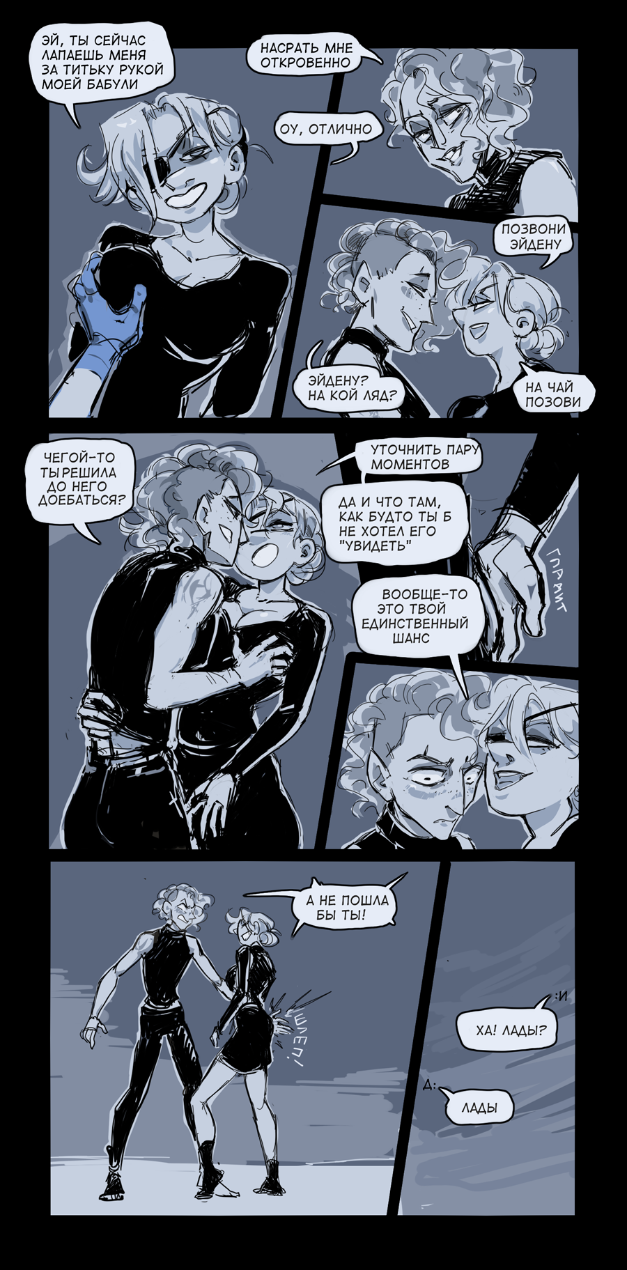 Комикс Металл вокруг нас // Пришельцы, роботы, студенты, секс: выпуск №304