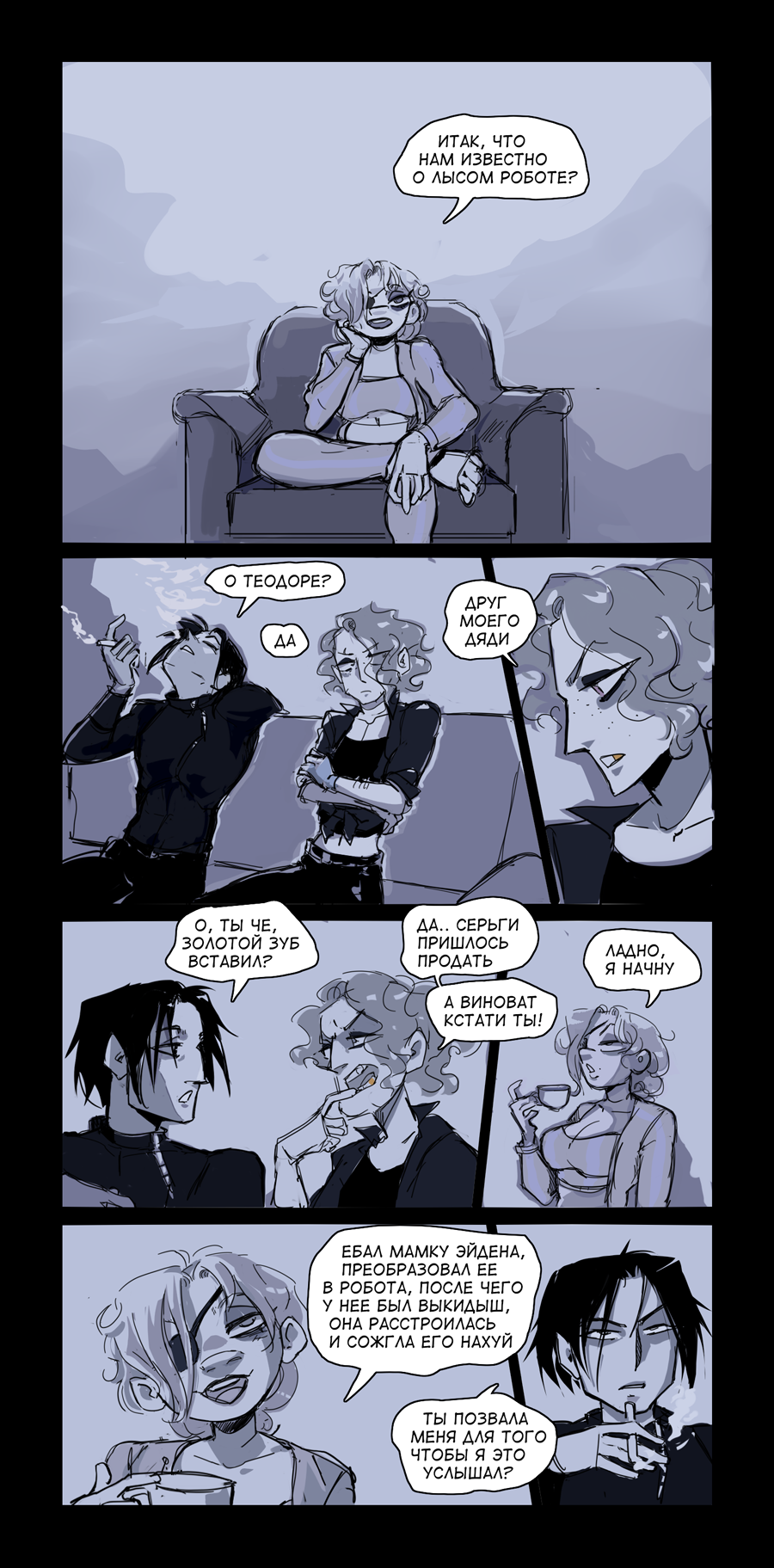 Комикс Металл вокруг нас // Пришельцы, роботы, студенты, секс: выпуск №305