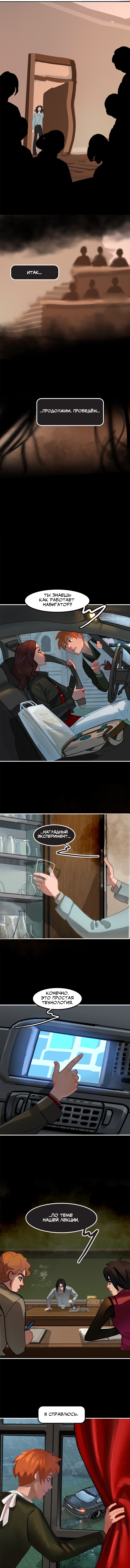 Туман [2/11]