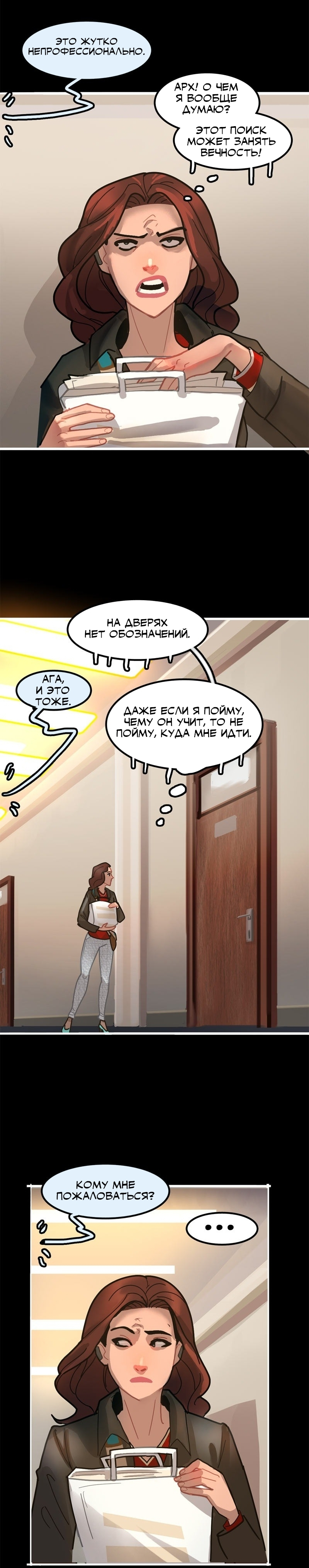 Туман [7/11]