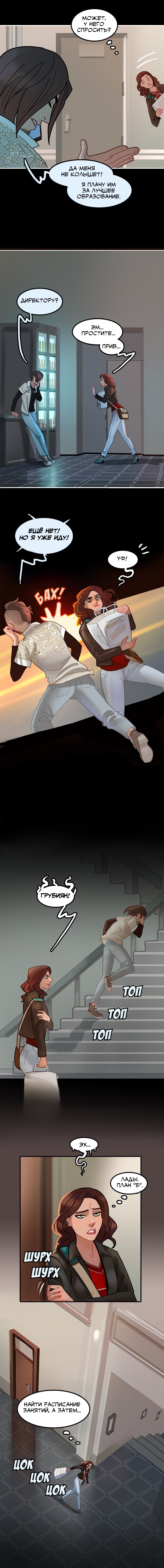 Туман [8/11]
