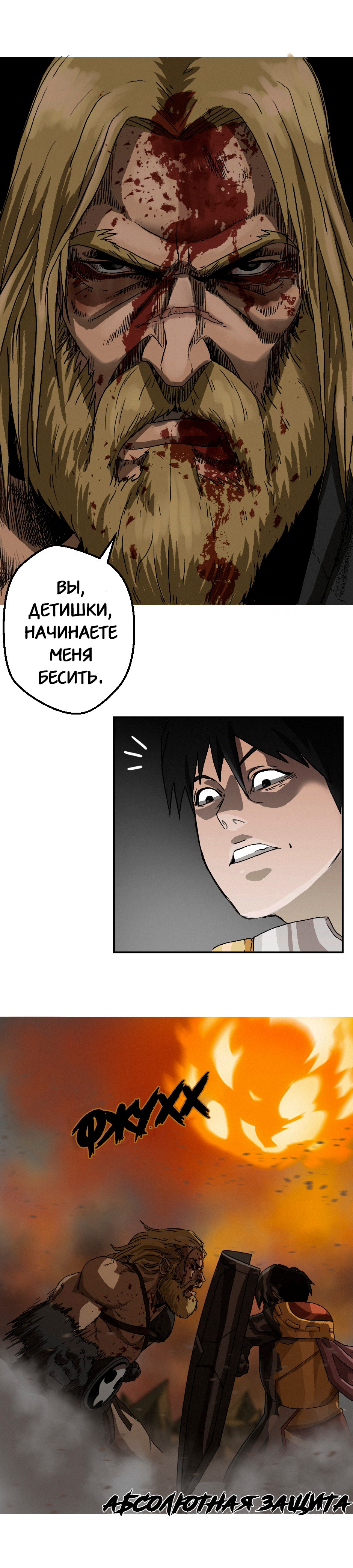 Глава 1 / Страница 14