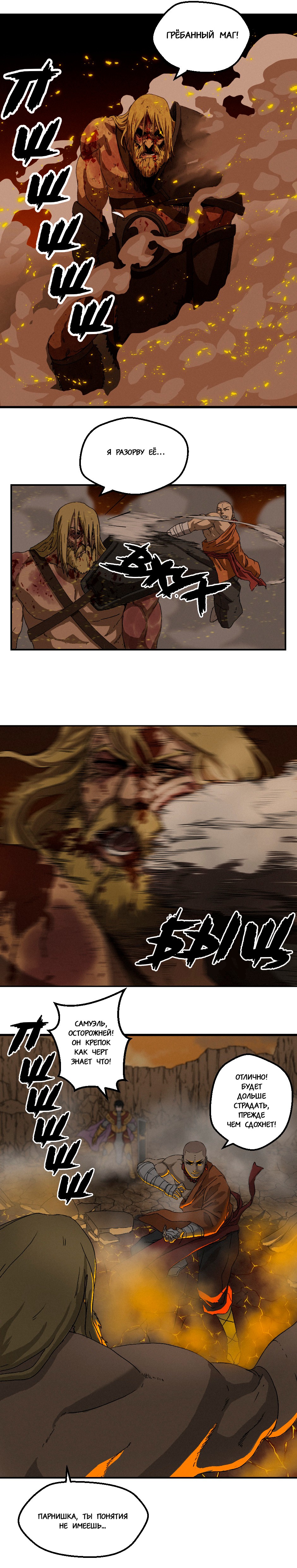 Глава 1 / Страница 16