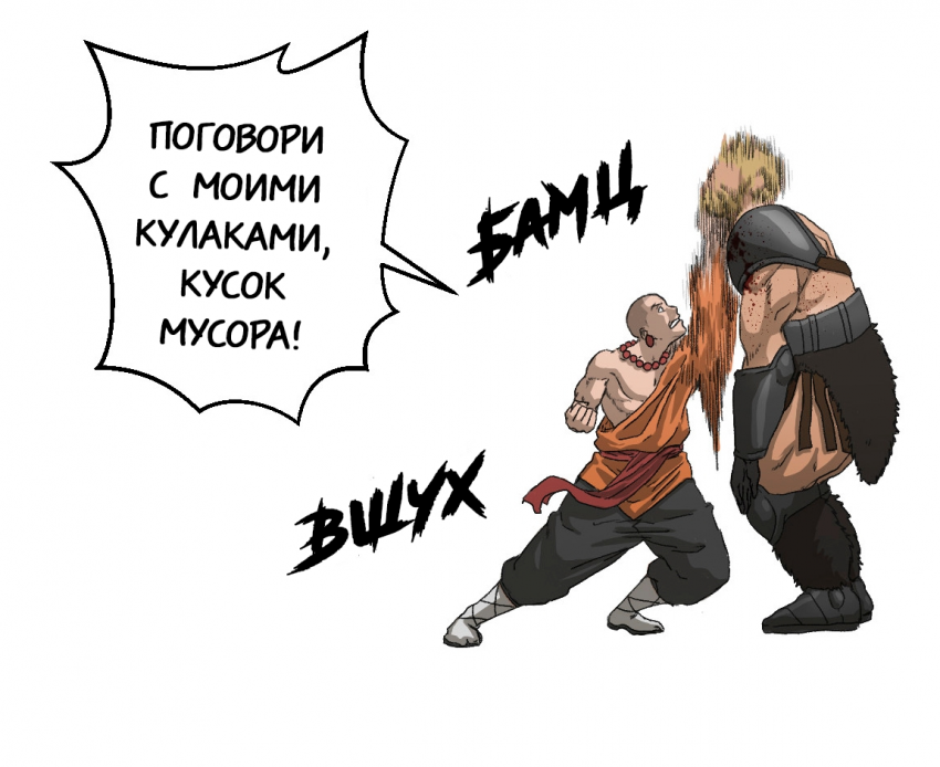 Глава 1 / Страница 17 / Часть 1