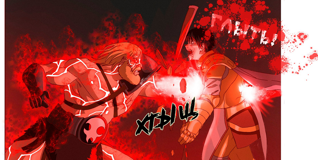 Глава 1 / Страница 21-2