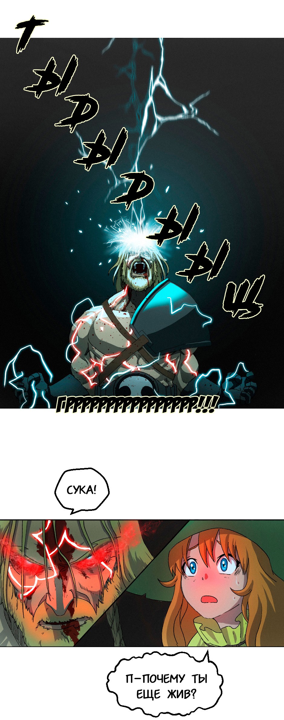 Глава 1 / Страница 22