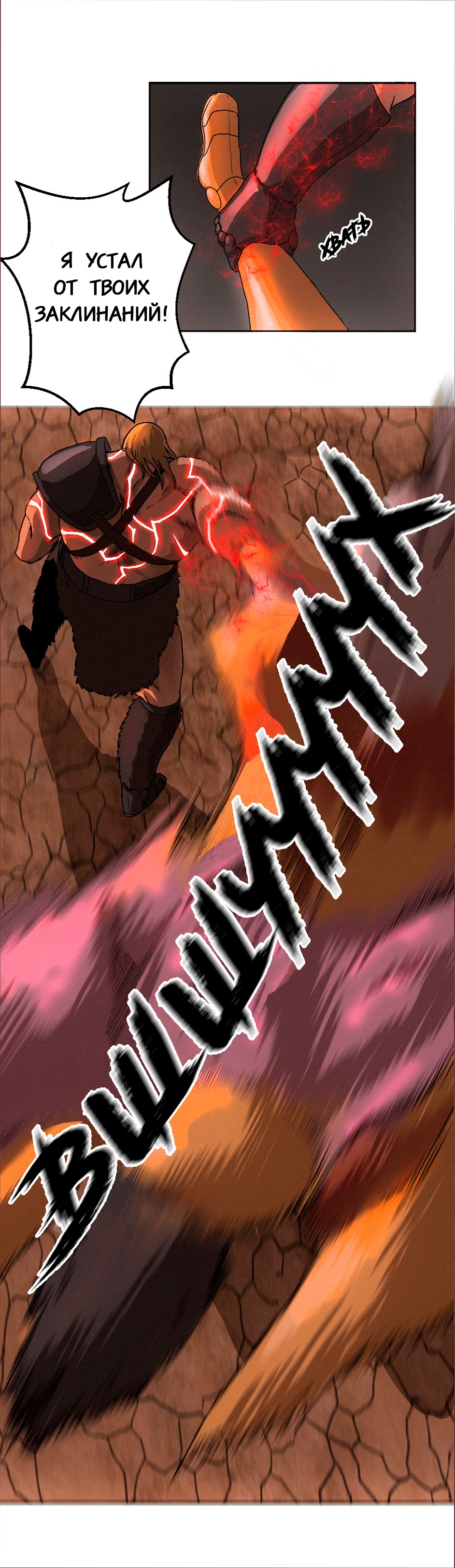 Глава 1 / Страница 23