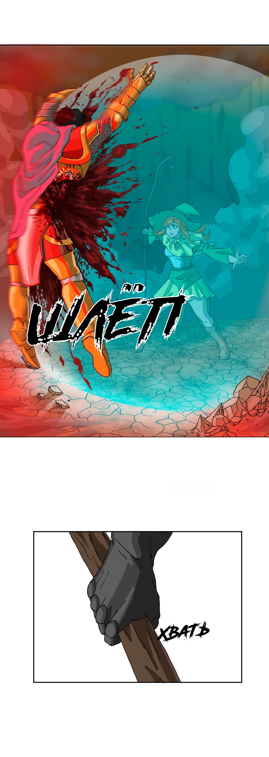 Глава 1 / Страница 24