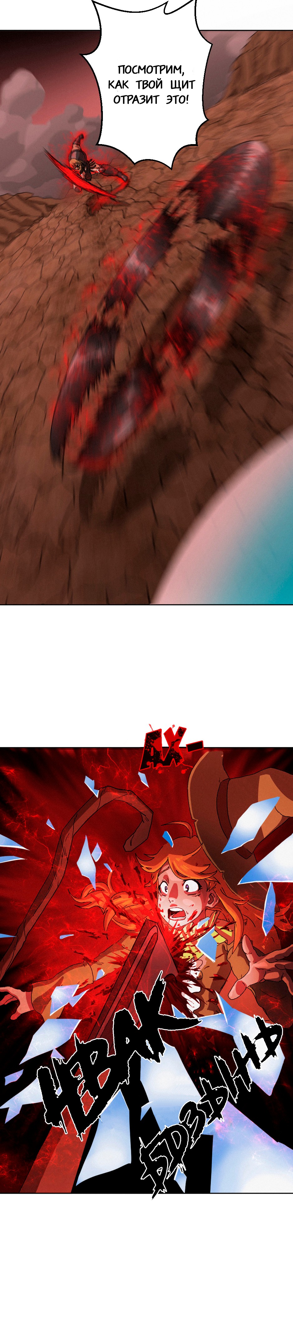 Глава 1 / Страница 25