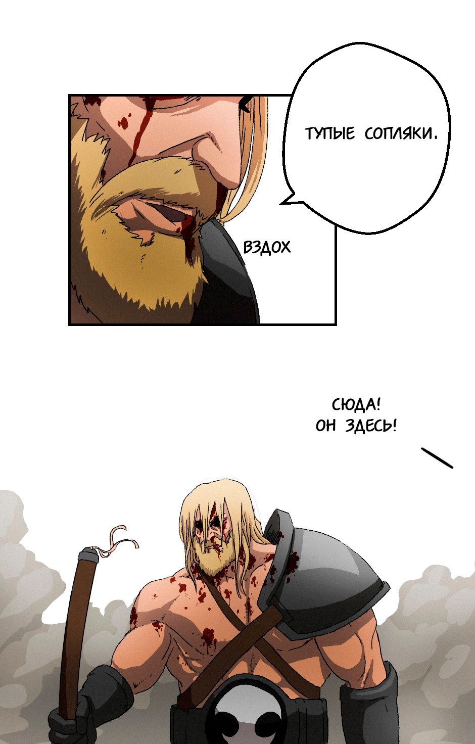 Глава 1 / Страница 27 / Часть 1