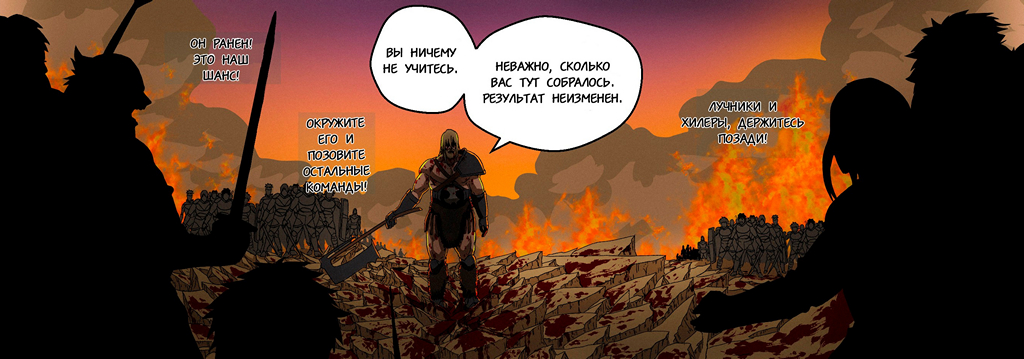 Глава 1 / Страница 27 / Часть 2